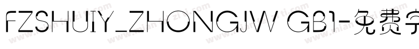 FZSHUIY_ZHONGJW GB1字体转换
